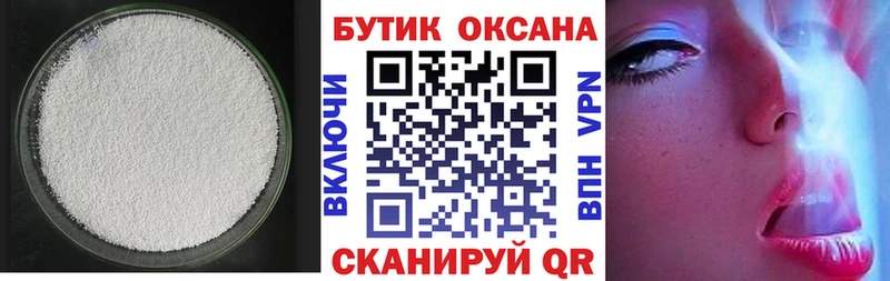 Бутират GHB Ртищево