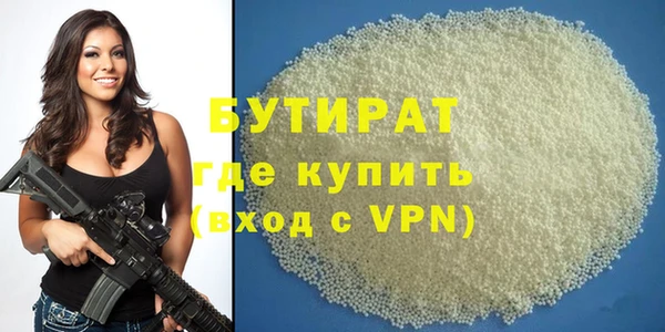 бутират Нязепетровск